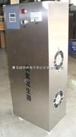 沈陽(yáng)臭氧發(fā)生器，沈陽(yáng)空間消毒臭氧發(fā)生器